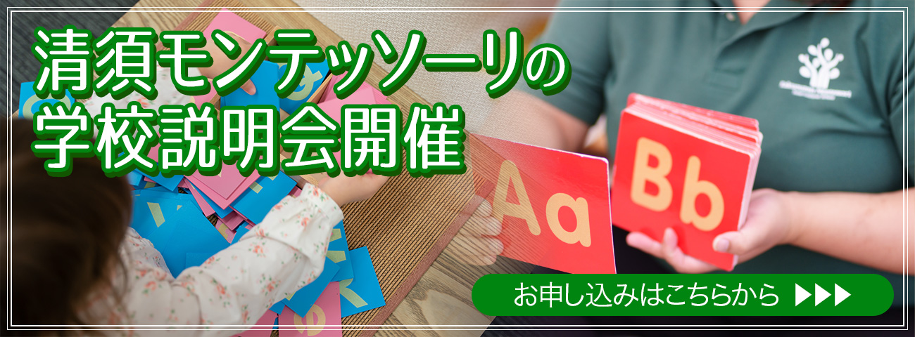 清須校入学説明会